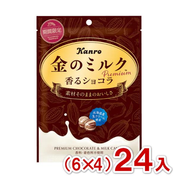 季節限定フレーバーが新登場東北を除く本州・四国・九州は送料無料！北海道・沖縄は配送不可、東北は別途送料200円(税別)がかかります。金のミルクプレミアム 香るショコラ プレミアム 金のミルクキャンディ ミルクキャンディ カンロ 金のミルク ...