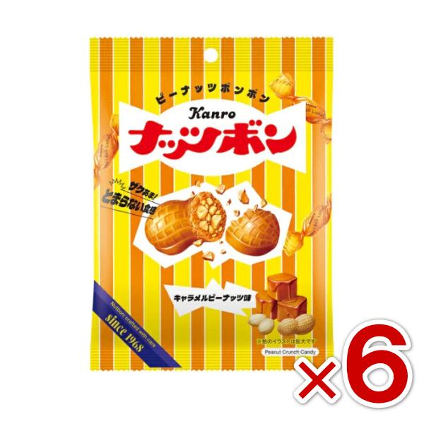 カンロ ナッツボン キャラメルピーナッツ味 70g×6入 (ポイント消化) (np-3) (賞味期限2027.3月末) メール便全国送料無料