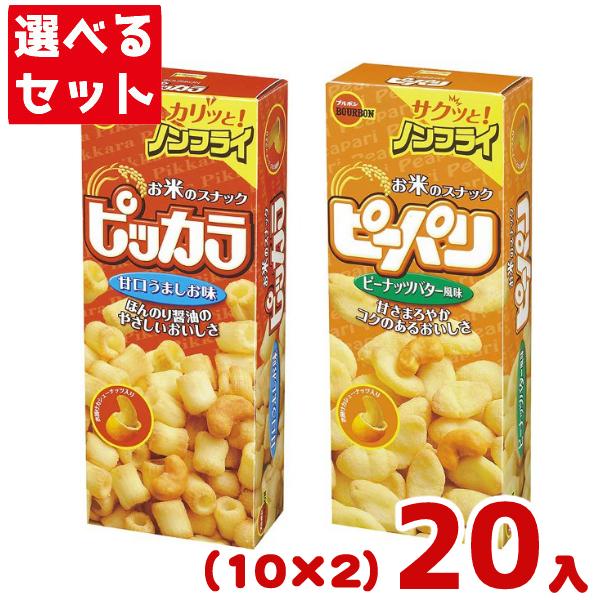 ブルボン ピッカラ ピーパリ 10入 2種 入 2つ選んで本州一部送料無料 er ゆっくんのお菓子倉庫ヤフー店 通販 Yahoo ショッピング