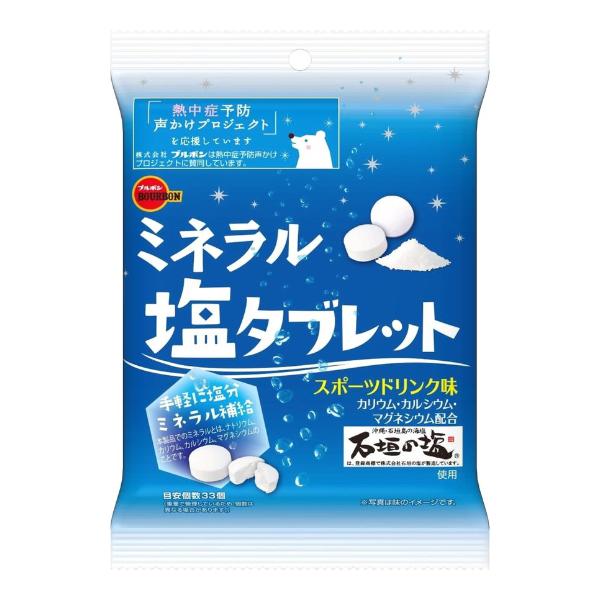 ブルボン ミネラル塩タブレット 10入 ゆっくんのお菓子倉庫ヤフー店 通販 Yahoo ショッピング