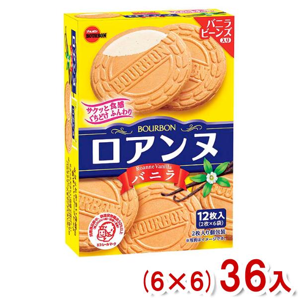 ブルボン 12枚 ロアンヌ バニラ (6×6)36入 (ゴーフレット バニラ お