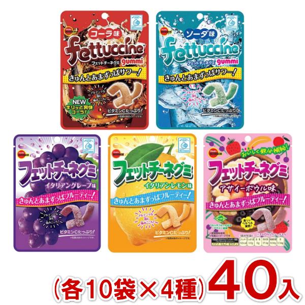 ブルボン フェットチーネグミ 選べるセット (各10袋×4種)40入 (グミ お