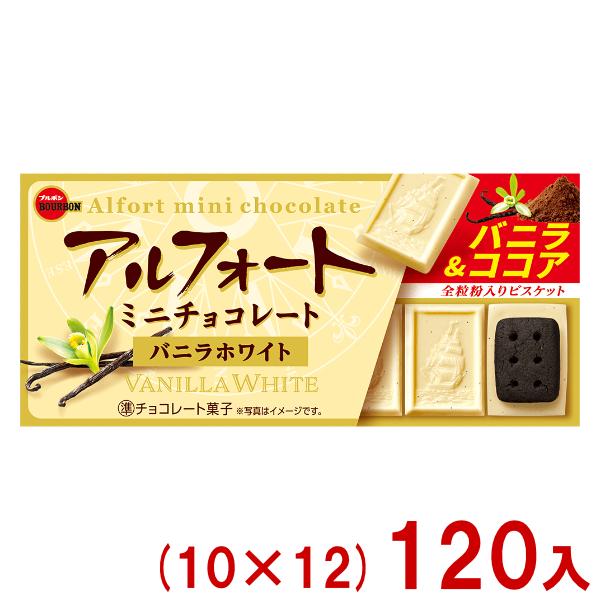 アルフォート ブルボン アルフォートミニチョコレートバニラホワイト