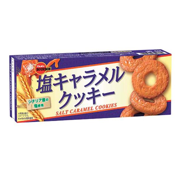 ブルボン 塩キャラメルクッキー 9枚×12入 (焼菓子 景品 販促 イベント