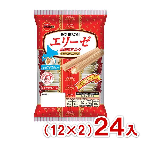 ブルボン 16本 エリーゼ 北海道ミルク (12×2)24入 (ウエハース お菓子