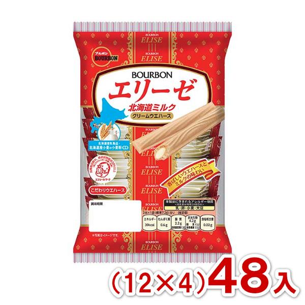 ブルボン 16本 エリーゼ 北海道ミルク (12×4)48入 (ウエハース お菓子