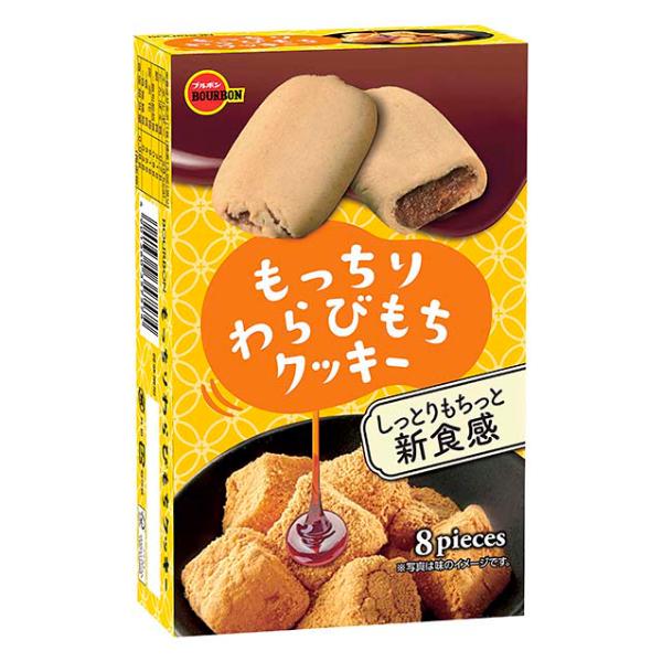 ブルボン もっちりわらびもちクッキー 8枚×5入 (わらび餅