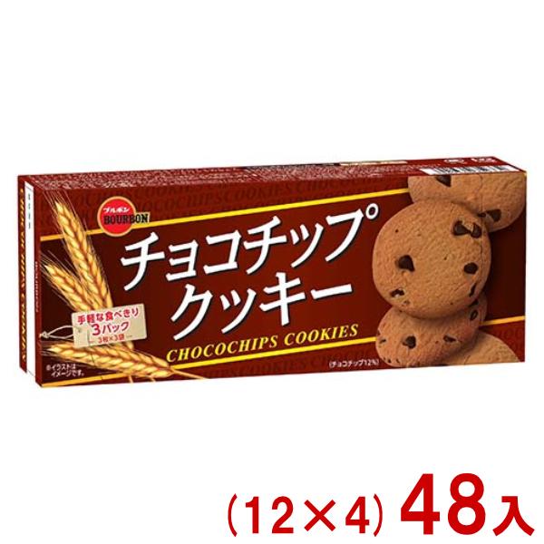 ブルボン 9枚 チョコチップクッキー (12×4)48入 (お菓子 焼菓子 箱