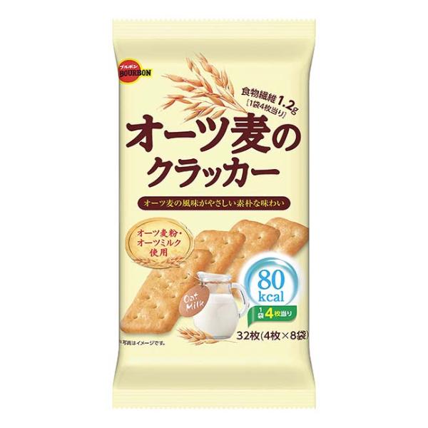 オーツ麦の風味がやさしい素朴な味わい北海道・沖縄は配送不可です。6入×4まで１個口でお送りできます！オーツ麦 クラッカー オーツミルク ブルボン BOURBON 焼菓子 80kcalシリーズ 低カロリー カロリーコントロール ダイエット 間...
