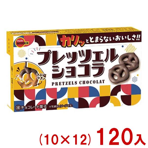 ブルボン 53g プレッツェルショコラ (10×12)120入 (チョコレート お
