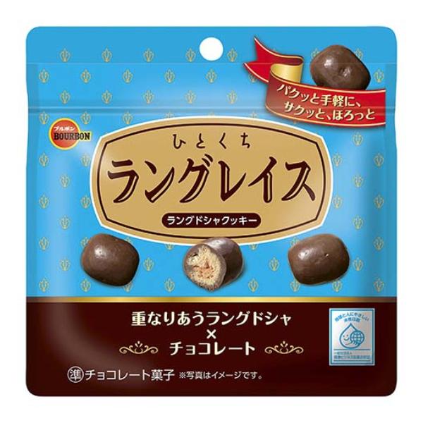 ブルボンTheオーディション菓子5種【未開封】 ブルボン ひとくちラングレイス 47g×10袋入 (チョコレート