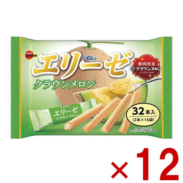 ブルボン エリーゼ クラウンメロン 32本×12袋 (あすつく 優良配送