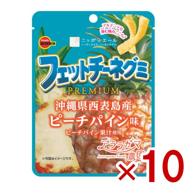 ブルボン (賞味期限2026.1月末) フェットチーネグミ PREMIUM ピーチ