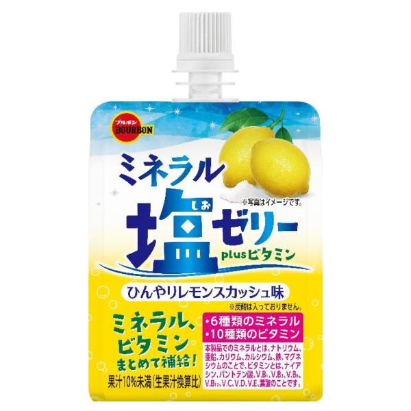 ブルボン (賞味期限2026.2月末) ミネラル塩ゼリー plusビタミン