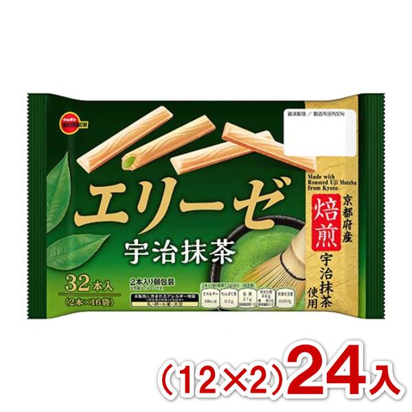 京都府産焙煎宇治抹茶使用東北を除く本州・四国・九州は送料無料！北海道・沖縄は配送不可、東北は別途送料200円(税別)がかかります。エリーゼ 宇治抹茶 抹茶 ウエハース チョコレート ウェハース ブルボン ファミリーサイズ ファミリーパック ...