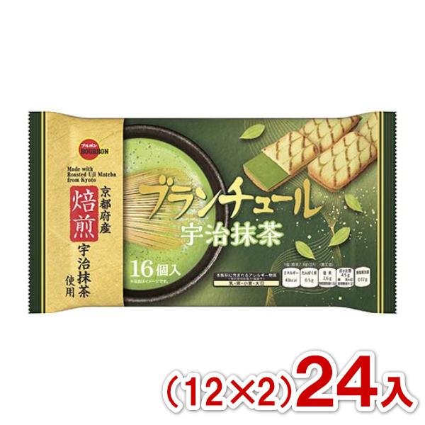 ブルボン 16枚 ブランチュール 宇治抹茶 (12×2)24袋 (あすつく 優良