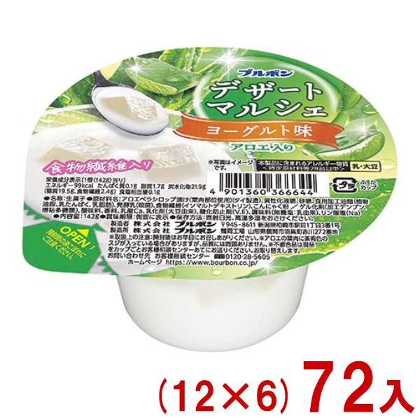 ブルボン 142g デザートマルシェ ヨーグルト (12×6)72入 (カップ