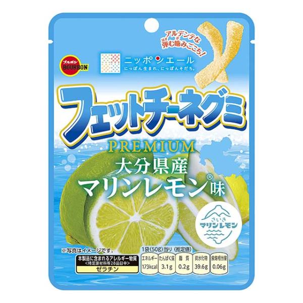 ブルボン フェットチーネグミ PREMIUM 大分県産マリンレモン味 50g×10