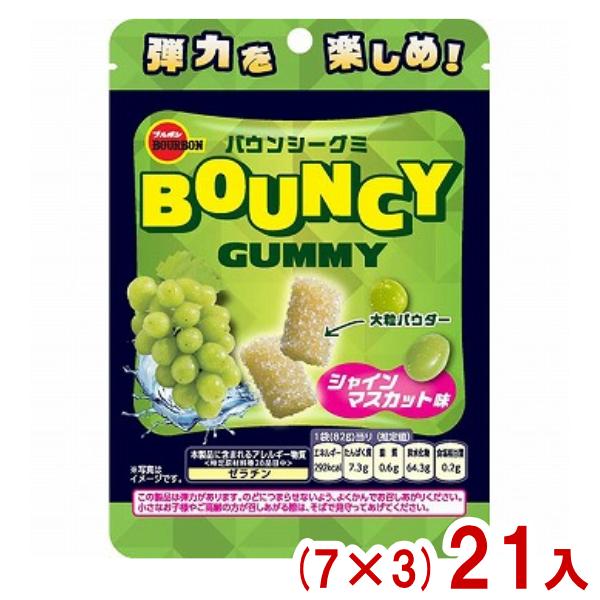 ブルボン 82g バウンシーグミ シャインマスカット味 (7×3)21入 (あすつく 優良配送) (お菓子 景品) (Y80) (最短賞味期限2027.5月末) (レ)* 本州一部送料無料