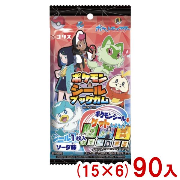 コリス ポケモンシールブックガム ソーダ味 (15×6)90入