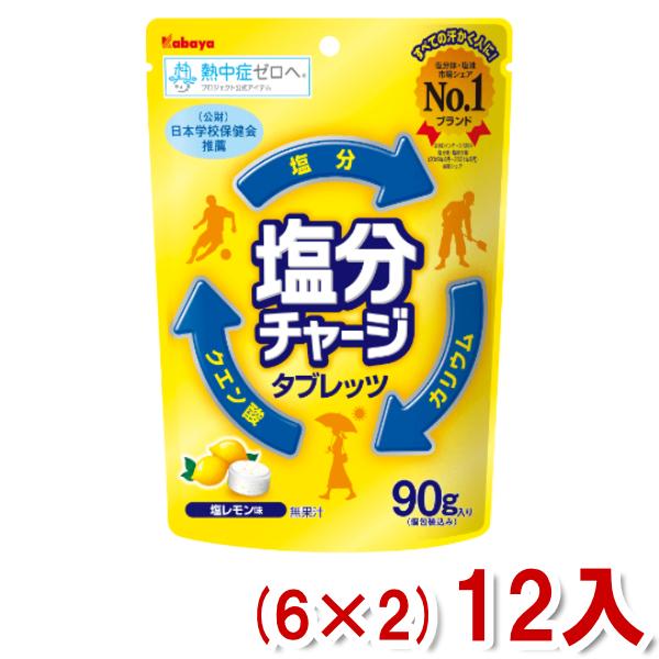 カバヤ 塩分チャージタブレッツ 塩レモン (6×2)12入 (Y80) 本州一部送料無料