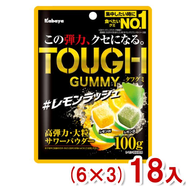 Kabaya カバヤ 100g タフグミ レモンラッシュ (6×3)18入 Kabaya カバヤ 100g タフグミ レモンラッシュ (6×3)18入