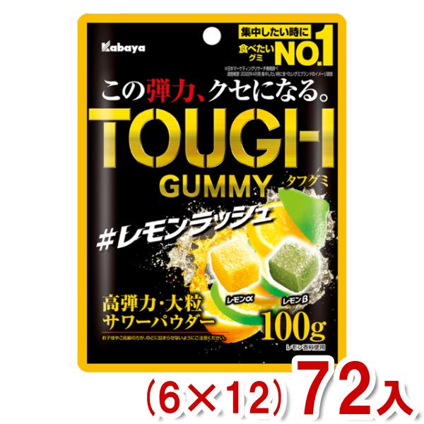 Kabaya カバヤ 100g タフグミ レモンラッシュ (6×12)72入