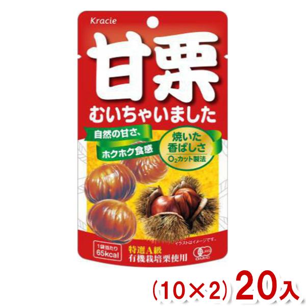 自然の甘さで、素材由来の食物繊維を含んだむき甘栗！東北を除く本州・四国・九州は送料無料！北海道・沖縄は配送不可、東北は別途送料200円(税別)がかかります。クラシエ クラシエフーズ 甘栗むいちゃいました あまぐりむいちゃいました 甘栗 あま...