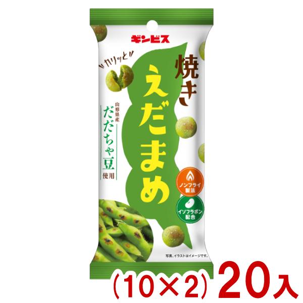 ギンビス 38g 焼きえだまめ (10×2)20入 (だだちゃ豆 枝豆 スナック