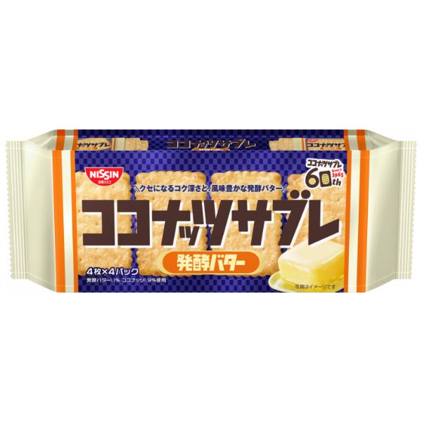 日新シスコ ココナッツサブレ 発酵バター 16枚×14入 (あすつく 優良配送) (ビスケット お菓子 おやつ イベント 景品 まとめ買い) (賞味期限2027.2月末) (レ)*