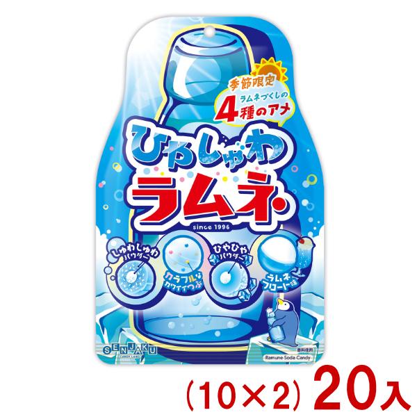 扇雀飴本舗 75g ひやしゅわラムネ (10×2)20入 (あすつく 優良配送