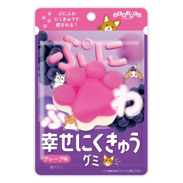 ぷにふわ食感でかわいい にくきゅう型グミ6入×24個まで１個口でお送りできます！北海道・沖縄は配送不可です。幸せにくきゅうグミ 肉球グミ グレープグミ グレープ ぶどう ぶどう ブドウグミ ぶどうグミ フルーツグミ 可愛いグミ 扇雀飴 グミ...