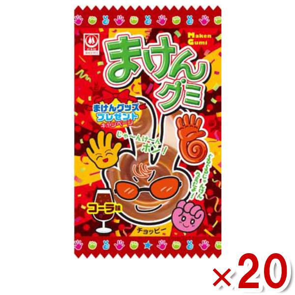 杉本屋製菓 まけんグミ コーラ味 15g×20入 (ポイント消化) (CP) メール