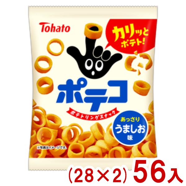 東ハト 21g ポテコ うましお味 (28×2)56入 (ポテト スナック お菓子 小袋 景品 まとめ買い) (Y12) 本州一部送料無料