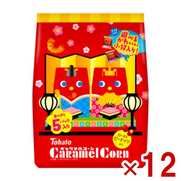 キャラメルコーン 東ハト 5P ひなまつり 12入 (あすつく 優良配送