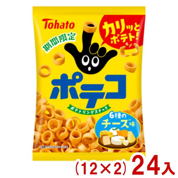 東ハト 51g ポテコ 6種のチーズ味 (12×2)24入 (あすつく 優良配送) (12