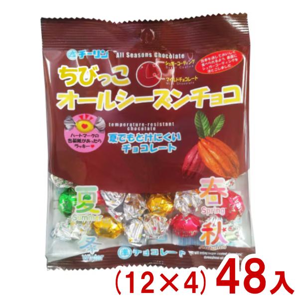 チョコ　ちびっこ4kg チーリン製菓 20g ちびっこオールシーズンチョコ (12×4)48入