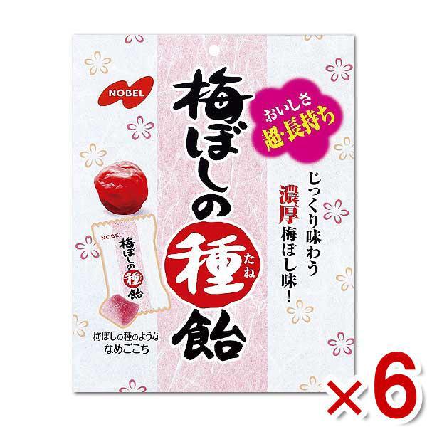 NOBEL ノーベル 梅ぼしの種飴 30g×6袋 (梅干しの種飴) (ポイント消化