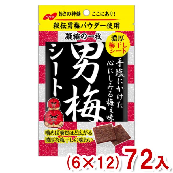 男梅 ノーベル 27g 男梅シート (6×12)72入 (熱中症対策 塩分補給 うめ