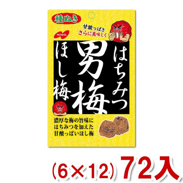 ノーベル はちみつ男梅ほし梅 (6×12)72入 (Y12) (ケース販売) 本州一部送料無料
