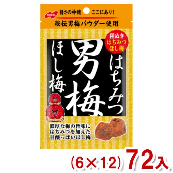 梅10ぺージ NOBEL ノーベル 20g はちみつ男梅ほし梅 (6×12)72入 (熱中症対策 塩分