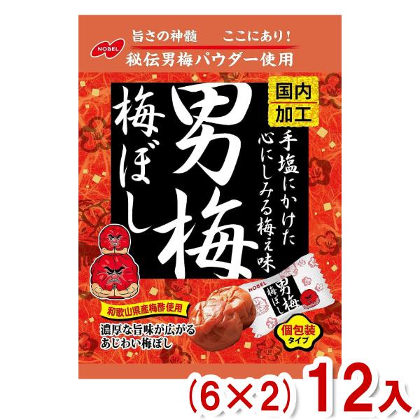 男梅 ノーベル 52g 男梅梅ぼし (6×2)12入 (男梅 梅干し 梅 熱中症対策
