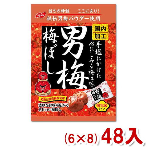 ノーベル 52g 男梅梅ぼし (6×8)48入 (男梅 梅干し 梅 熱中症対策 塩分補給 個包装 おやつ) (Y10) 本州一部送料無料
