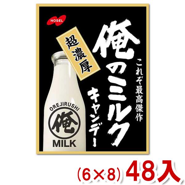 ノーベル 80g 俺のミルク (6×8)48入 (Y12) 本州一部送料無料