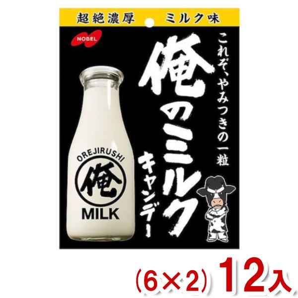 NOBEL ノーベル 80g 俺のミルク (6×2)12入 (ミルクキャンディ 飴 あめ