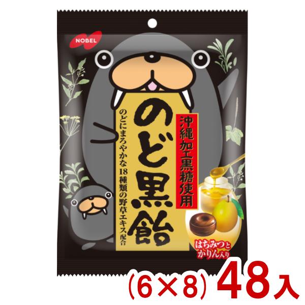 NOBEL ノーベル 110g のど黒飴 袋 (6×8)48入 (黒糖 はちみつ かりん