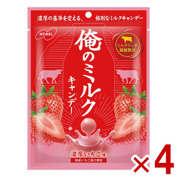 ノーベル 俺のミルク 濃厚いちご味 80g×4袋入 (ポイント消化) (np-3) (賞味期限2027.8月末) メール便全国送料無料