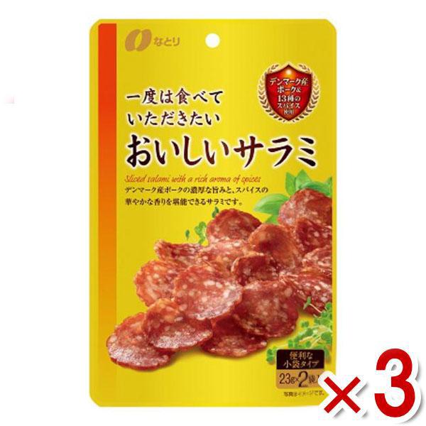 なとり 一度は食べていただきたい おいしいサラミ 46g×3入 (ポイント消化)(CP) (賞味期限2023.3.13) メール便全国送料無料 :4902181061152m:ゆっくんのお菓子倉庫ヤフー店 - 通販 - Yahoo!ショッピング なとり 一度は食べていただきたい おいしいサラミ 46g×3入 (ポイント消化)(CP) (賞味期限2023.3.13) メール便全国送料無料 :4902181061152m:ゆっくんのお菓子倉庫ヤフー店 - 通販 - Yahoo!ショッピング