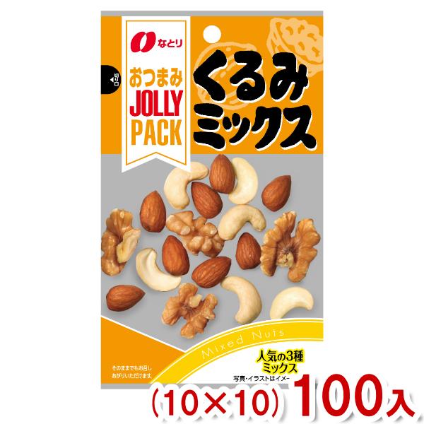 なとり 28g JOLLY PACK くるみミックス (10×10)100入 (ナッツ おつまみ
