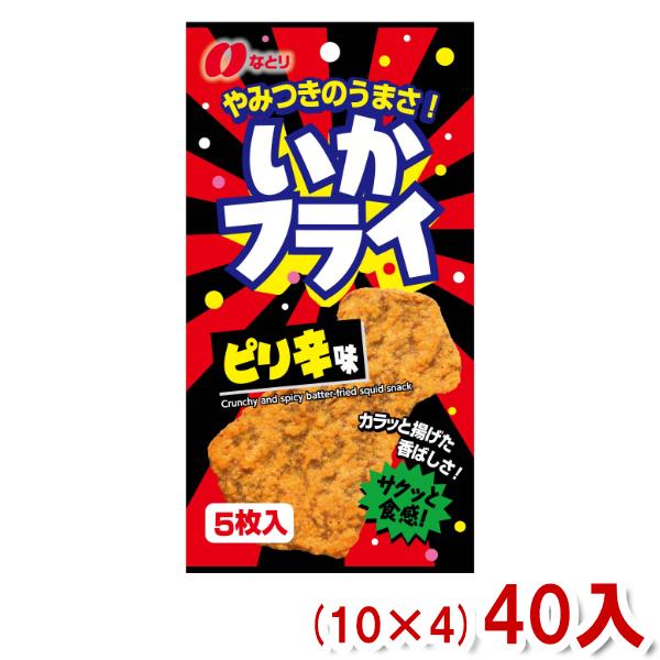 なとり いかフライ ピリ辛味 5枚×10入 (おつまみ イカフライ お菓子 まとめ買い) 本州一部送料無料